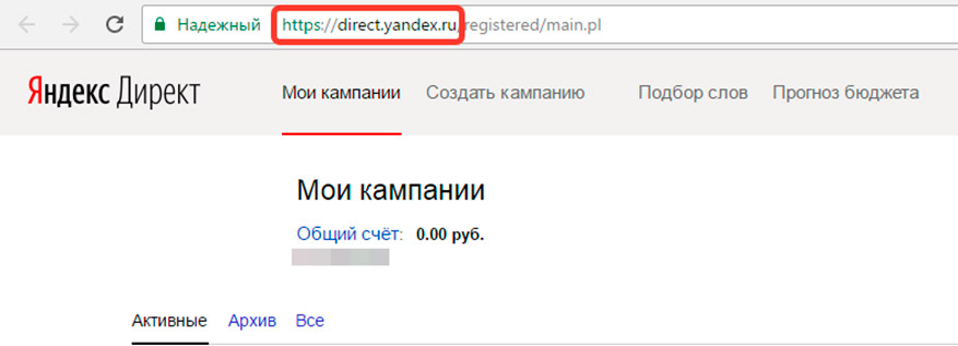 Как сделать гостевой доступ в аккаунт в Яндекс Директ - 1