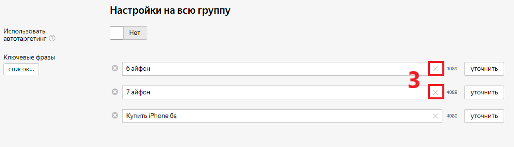 8 способов гарантированно снизить цену клика в Яндекс Директ - 6